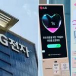 LG전자 ‘기부 키오스크’로 결식아동·임무 중 다친 소방관 등 돕는다