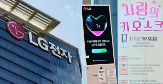 LG전자 ‘기부 키오스크’로 결식아동·임무 중 다친 소방관 등 돕는다