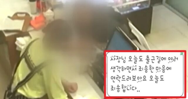 빵 120만원 주문 후 ‘노쇼’해 고소당한 손님…뒤늦게 “죄송하다” 폭탄 문자 보내 (영상)