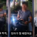 교감 선생님 뺨 때리고 상욕한 전북 초3 아이, 이번에는 ‘자전거 절도’하다 걸렸다