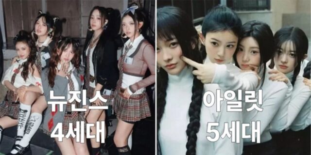 뉴진스는 4세대인데 아일릿은 5세대…애매모호한 ‘아이돌 세대’ 구분, 이게 맞나요?