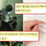 ‘밀양 성폭행 가해자’ 아내 추정 여성 “재산 다 빼앗을 수 있냐”…누리꾼들 ‘주작’ 의심
