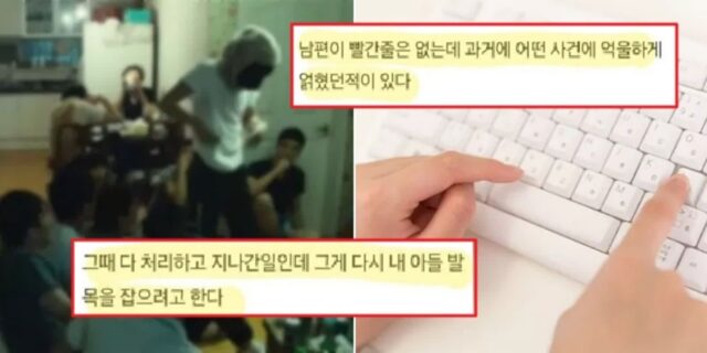 ‘밀양 성폭행 가해자’ 아내 추정 여성 “재산 다 빼앗을 수 있냐”…누리꾼들 ‘주작’ 의심