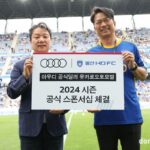 유카로오토모빌-울산 HD FC, 4년 연속 스폰서십 체결