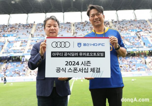 유카로오토모빌-울산 HD FC, 4년 연속 스폰서십 체결