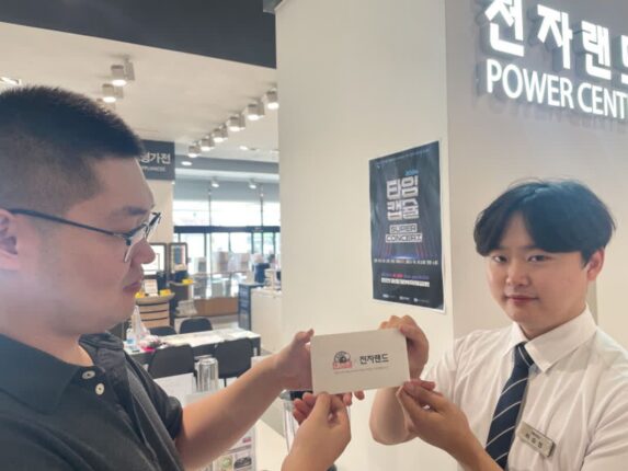 전자랜드, 가전 구매 고객 대상 ‘2024 슈퍼콘서트’ 티켓 증정