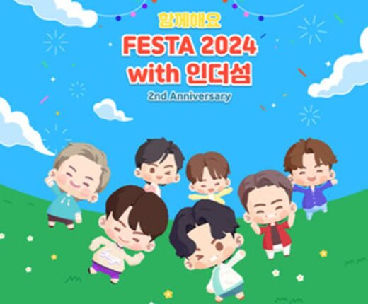 ARMY임을 증명하라…’인더섬’에서 방탄소년단(BTS) 코스튬 획득 가능