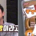 ‘포켓몬빵’ 이전에 ‘국찐이빵’이 있었다…IMF로 부도 위기 몰린 삼립 살린 기적의 빵