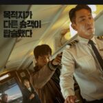 회원이라면 누구나…모두투어 ‘하이재킹’ 영화 관람권 200매 쏜다