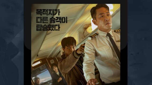회원이라면 누구나…모두투어 ‘하이재킹’ 영화 관람권 200매 쏜다