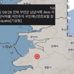 전북 부안 남남서쪽서 규모 4.8 지진 발생