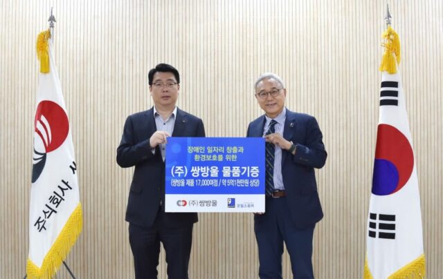 쌍방울, 장애인 일자리 창출에 힘을 보태다