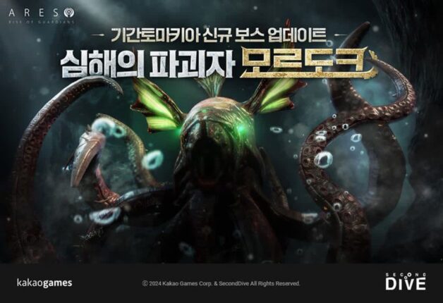 카카오게임즈, ‘아레스: 라이즈 오브 가디언즈’ 신규 보스 추가