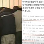 ‘밀양 성폭행’ 가해자 같은 아파트 산다는 소문 돌자 입주민들은 ‘단체 행동’ 시작했다