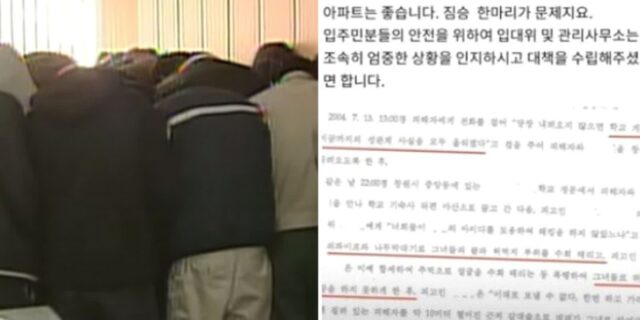 ‘밀양 성폭행’ 가해자 같은 아파트 산다는 소문 돌자 입주민들은 ‘단체 행동’ 시작했다