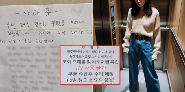 아파트 엘베 발로 수차례 차 수리비 780만원 청구당한 여성…사과문에 ‘찐 인성’ 담겼다