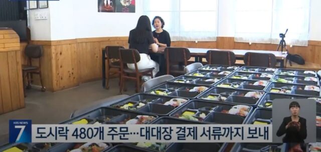 “부대원들의 사흘 치 식사” 도시락 480개 주문하고 ‘노쇼’한 남성 알고 보니