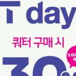배스킨라빈스, 6월 T 멤버십 대상 할인·적립 되는 ‘SKT T day’ 프로모션 진행