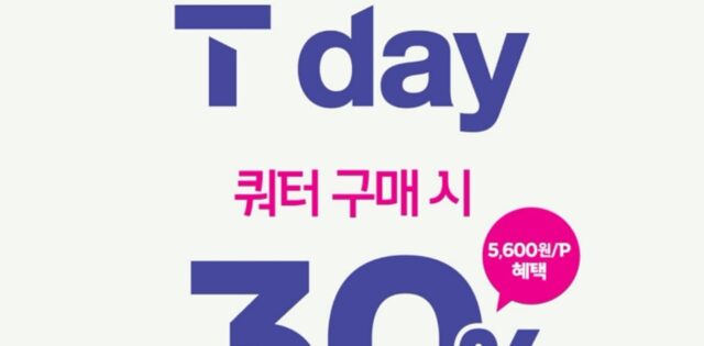 배스킨라빈스, 6월 T 멤버십 대상 할인·적립 되는 ‘SKT T day’ 프로모션 진행