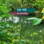전북 여행 무주 적상산 천일폭포