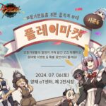 넥슨, 던파 창작 행사 ‘플레이마켓’ 개최···14일 티켓 판매