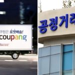 쿠팡 “공정위가 상품추천 행위 금지한다면 지금같은 ‘로켓배송’ 불가능”