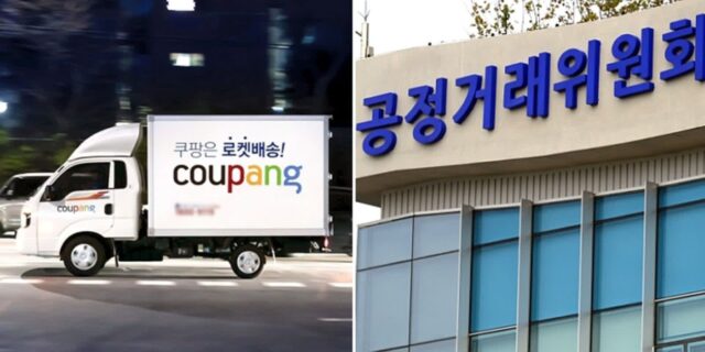 쿠팡 “공정위가 상품추천 행위 금지한다면 지금같은 ‘로켓배송’ 불가능”
