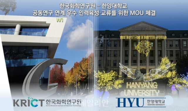 화학연-한양대, 반도체 등 공동연구 활성화 등 협력