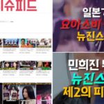 ‘제2의 탈덕수용소’라 불리던 이슈피드, 유튜브 채널 돌연 폐쇄…대박 수익 알려졌다