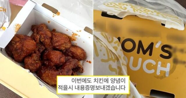 “양념 적게 주면 ‘내용증명’ 보낸다” 단골 고객 요청사항에 맘스터치 사장님의 센스 甲 대응