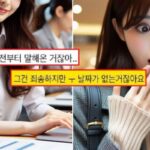 “결혼식 날짜 겹쳤다고 ‘손절각’ 재는 회사 선배가 서운한 티 팍팍 내 서럽습니다”