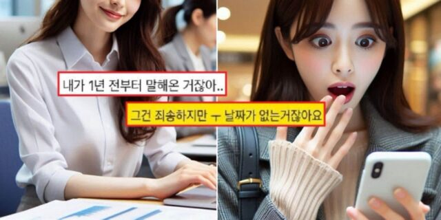 “결혼식 날짜 겹쳤다고 ‘손절각’ 재는 회사 선배가 서운한 티 팍팍 내 서럽습니다”