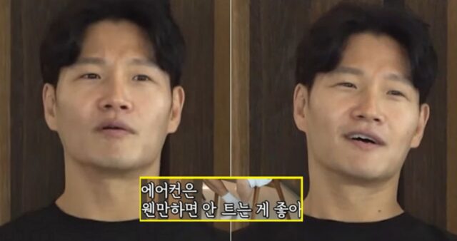 ‘짠돌이’ 김종국이 여름에도 에어컨 안 켜고 열대야를 견디는 신박한 방법