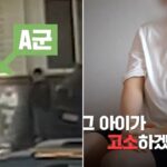 초등학생 아들이 맞고 오자 보호하려던 엄마, 되레 ‘폭행 혐의’로 몰려 재판까지 받아