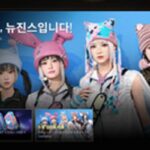 [체험기] ‘배틀그라운드’ 속 뉴진스를 찾아서 떠나는 여행