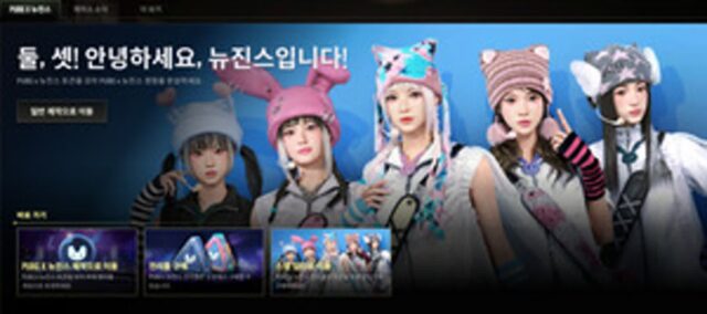 [체험기] ‘배틀그라운드’ 속 뉴진스를 찾아서 떠나는 여행