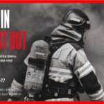 캐논코리아, 응급현장 구조 영웅들 조명하는 ‘First In Last Out (The HERO)’ 사진전 지원한다