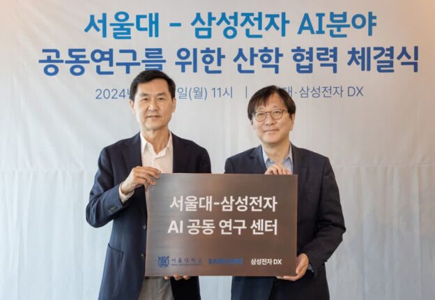 삼성전자, 서울대와 손잡고 ‘AI 공동연구센터’ 설립한다