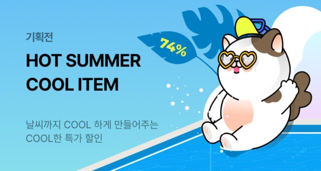 펫프렌즈, ‘핫썸머 쿨아이템’ 여름 기획전 진행…’최대 74% 할인’