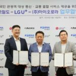 “통신·교통 무제한 사용”…LGU+, 외국인 관광객 전용 패스 출시