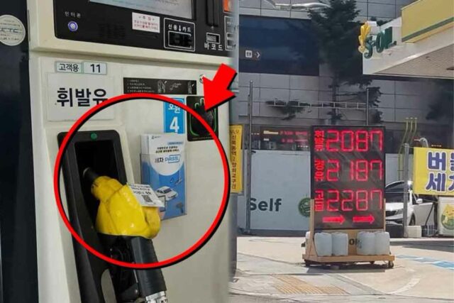 “어, 주유소 사기 치나?” 기름 넣으러 왔다가 간판 보고 어리둥절