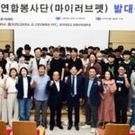 ㈜페페, 반려동물 연합봉사단(마이러브펫) 주요 후원사로 발대식 참여
