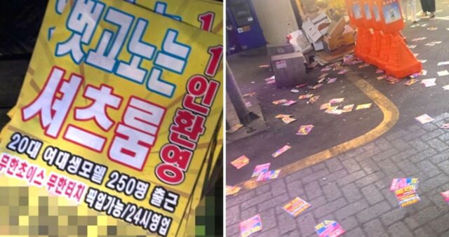 강남 일대에 ‘셔츠룸’ 불법 전단지 뿌린 20대 남성들, 휴대전화서 끔찍한 영상 발견