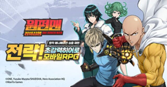 [금주의 신작] 대형 IP 게임 출시…에오스블랙, 원펀맨 등 모바일5종