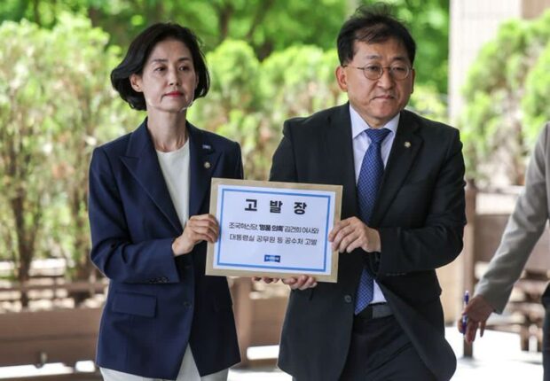 조국혁신당, 김건희 공수처 고발 강행…’명품가방 수수 의혹’ 건
