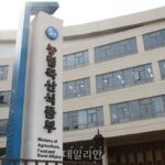 ‘농업·식품산업 연계 발전 촉진’…농식품부, 기능성원료은행 문 열어