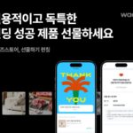 “펀딩 제품 함께 쓰자”…와디즈 스토어, ‘선물하기’ 서비스 출시