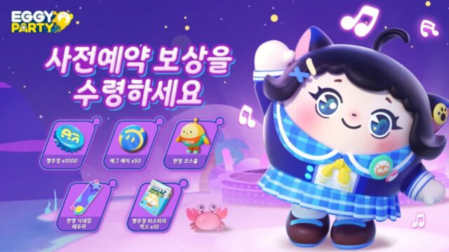 넷이즈게임즈, 캐주얼 게임 ‘에그 파티’ 한국 첫선
