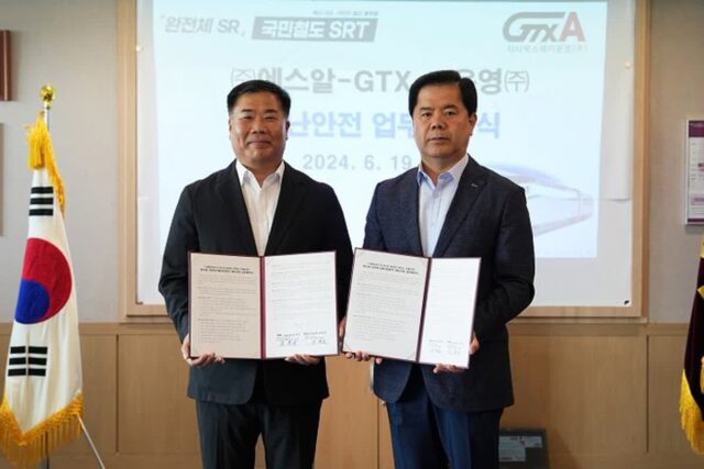 SR, GTX-A 운영과 재난관리 업무협약 체결