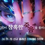 넷마블, ‘아스달 연대기: 세개의 세력’ 첫 신규 직업 ‘당그리’ 업데이트